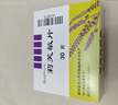 Remifemin 莉芙敏片 0.28g*30片*2盒 实拍图