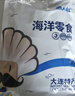 渔大叔 即食母皮皮虾肉带籽虾爬子约18只高蛋白高钙富含硒休闲零食169g 实拍图