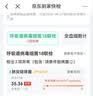 【医院版】儿童感冒呼吸道病毒细菌18联检+血常规+C反应蛋白血检（指尖血） 发热门诊 核酸 试纸 试剂盒 实拍图