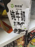 西域春  新疆纯奶早餐奶整箱206g*20盒 新疆特产儿童营养早餐奶牛奶 实拍图
