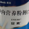 [安素] 肠内营养粉剂(TP)400g/罐 3盒装 原研进口 实拍图