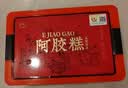 胶城阿胶糕500g盒即食阿胶块滋补品气血女送妈妈父母长辈营养节日礼物 实拍图