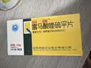 [启维] 富马酸喹硫平片 0.1g*10片*4板/盒 实拍图
