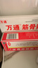 万通筋骨贴颈椎病肩周炎关节炎腰肌劳损 筋骨贴1盒+喷剂1瓶60ml 实拍图