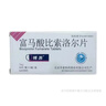 [博苏] 富马酸比索洛尔片5mg*9片/板*2/板 实拍图