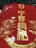 宁安堡 宁夏枸杞 好滋补金标特级宁夏枸杞子250g*2中宁特产独立小包装 实拍图