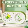 琪特计时器学习自律2026新款小学生专用时间管理器电子闹钟倒计时提醒器起床神器生日礼物男孩开学季 实拍图