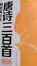 六品堂行楷字帖控笔训练硬笔书法钢笔练字成人行书临摹练字帖行书速成30天速成练习专用 实拍图