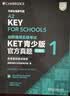 KET青少版新题型官方真题1 剑桥通用五级考试 剑桥授权 含答案、超详解析、考官评价（附扫码音频、口语示例视频） 实拍图