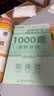【肖老指定店铺】肖秀荣2027考研政治肖四肖八1000题精讲精练冲刺8套卷4套卷考点预测知识点提要时政全家桶可搭徐涛核心考案 【现货】2027肖秀荣1000题（刷题Bi备） 实拍图
