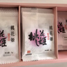东阿阿胶桃花姬阿胶糕300g礼袋款即食阿胶糕礼盒送长辈女营养品七夕节礼物 实拍图