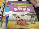 【全套40册】中华成语故事注音版 有声伴读幼儿园阅读宝宝启蒙早教读物0-1-3-6周岁带拼音经典寓言睡前亲子故事大全幼小衔接儿童绘本 一年级小学生课外阅读书籍 推荐：超值装【宝宝睡前成语故事】第一辑2 实拍图