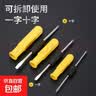 两用一字十字螺丝刀3件组合套装小号2寸中号3寸大号4寸螺丝刀工具 小号2寸螺丝刀双头两用螺丝刀 实拍图
