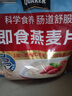 桂格（QUAKER）即食燕麦片1478克 营养早餐 膳食纤维 零添加白砂糖 实拍图