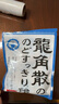 龙角散糖果组合装 薄荷草本糖果+蜂蜜柠檬生姜糖果149.3g 清凉舒爽 实拍图