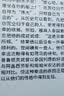 国文OBOOK 5 水墨屏4.26英寸电纸书32G电子书阅读器墨水屏显示器学生迷你护眼阅读听单词平板学习 实拍图
