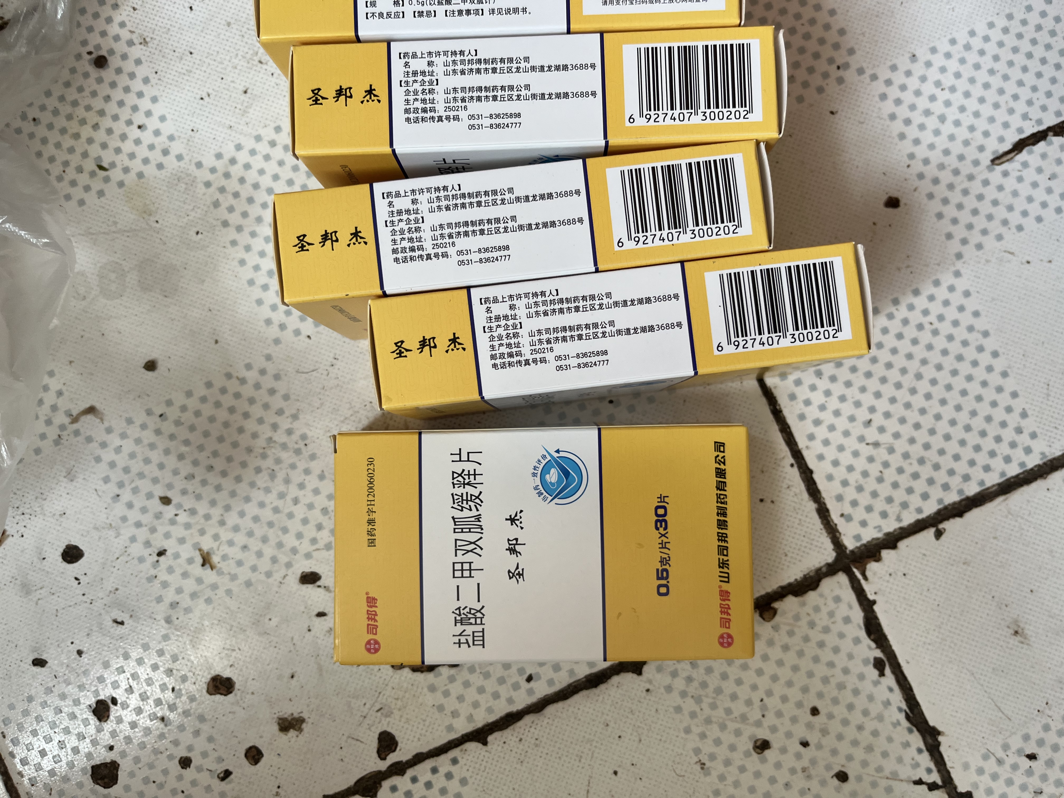 [圣邦杰] 盐酸二甲双胍缓释片0.5g*30片/盒 6盒 实拍图