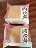 友臣肉松饼原味495g(15枚) 中式糕点心饼干蛋糕面包休闲零食下午茶 实拍图
