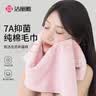 洁丽雅纯棉7A抗菌AIR毛巾4条装男女士面巾洗澡毛巾吸水速干洗脸巾运动 实拍图
