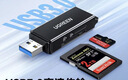 绿联USB3.0高速读卡器 SD/TF内存卡读卡器 支持相机单反手机电脑行车记录仪监控无人机储存卡读卡器 实拍图