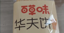 百草味华夫饼1000g 面包吐司经典早餐糕点点心下午茶休闲零食团购 实拍图