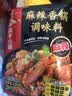 海底捞筷手小厨麻辣香锅调料 每包2份 可做2顿冒菜串串海鲜香锅220g*3 实拍图