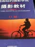 美国纽约摄影学院摄影教材（套装共2册） 摄影书籍入门教材 单反摄影手机拍照摄影书 实拍图