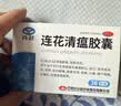 以岭连花清瘟胶囊 0.35g*36粒/盒 流感药 抗病毒用药 感冒咳嗽 感冒药 退烧药 新冠疫情 莲花温清 开车可服不嗜睡 实拍图