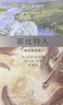 霍比特人（精装插图本） 小说 实拍图