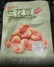 良品铺子牛肉味兰花豆120g*5袋坚果炒货休闲零食豆类蚕豆 实拍图