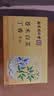 南同九坊南京同仁堂 苍术白芷丁香香囊150g 安香神助包睡眠中包药放材枕头 实拍图