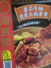 海底捞自热火锅 方便速食出游免煮速食番茄牛腩火锅365g 实拍图