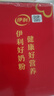 伊利中老年富硒高钙奶粉 中老年奶粉 礼品礼盒 高蛋白 700g*2 实拍图