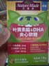 Nature Made天维美DHA藻油夹心软糖草莓味营养去腥60mgDHA*30粒 小小少年同款 实拍图