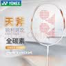 尤尼克斯（YONEX）羽毛球拍全碳素进攻单拍天斧5U轻量AXCSSL白金升级已穿线附手胶 实拍图