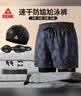 匹克泳裤男游泳镜防雾大框泳帽耳塞温泉泳衣男套装游泳装备 2XL 实拍图