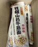云山半铁棍山药牛筋面137g*10袋凉皮凉拌带料包麻酱干冷牛筋面辣条即食 实拍图