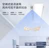 美的（Midea）凉霸厨房照明吹风一体卫生间集成吊顶摆风冷霸遥控冷风机B3P 实拍图
