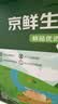 京鲜生 无抗保洁鲜鸡蛋30枚/盒 健康轻食 礼盒送礼 1.5kg/盒 源头直发 实拍图
