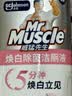 威猛先生（Mr Muscle）洁厕灵 600g*2瓶 恋恋桃花 含84精华 洁厕剂 除菌洁厕液 马桶清洁 实拍图