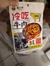 谭八爷冷吃兔肉120g香辣味自贡冷吃四川特产兔肉兔丁即食解馋零食 实拍图