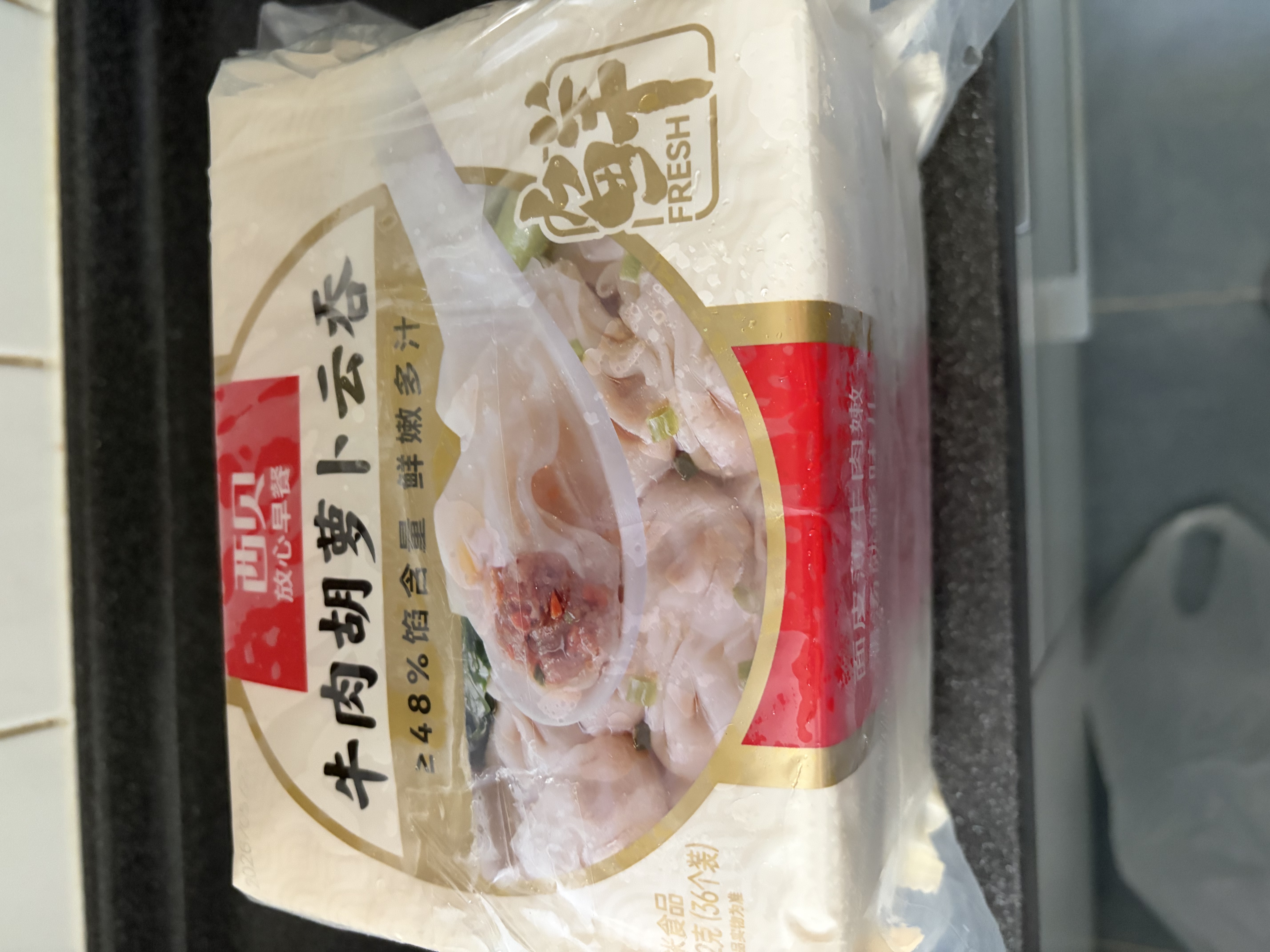 西贝莜面村牛肉云吞组合4袋装 共112个 小馄饨开学儿童早餐半成品中秋送礼 实拍图