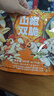 有友 山椒双脆300g 鸡脚筋+筋脆骨独立小包装 休闲追剧零食小吃 实拍图