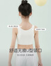 COCO SMART【2件装】女童内衣发育期9-12岁少女文胸小学生女孩一阶段小背心 实拍图