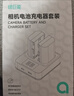 绿巨能（llano）适用索尼黑卡7相机NP-BX1电池充电器ZV-1M2/RX100M7/M6/M5/RX1R/AS15/AS30单反数码电池双充配件 实拍图