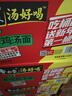 白象 方便面 汤好喝老母鸡汤面泡面116g*12桶整箱装 浓汤泡面 速食 实拍图