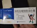 [迪诺洛克] 泮托拉唑钠肠溶胶囊 40mg*12粒/盒 6盒装 实拍图