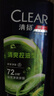 清扬男士去屑洗发水控油蓬松500g清爽去油洗头膏京东金榜第1新老随机 实拍图