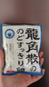 龙角散薄荷草本糖果 经典原味 80g 清凉舒爽 薄荷糖 清润喉糖 实拍图