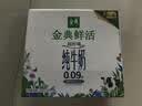 伊利金典3.6g乳蛋白鲜活牛奶（苗条砖）250ml*10 90天短保礼盒装 7月 实拍图